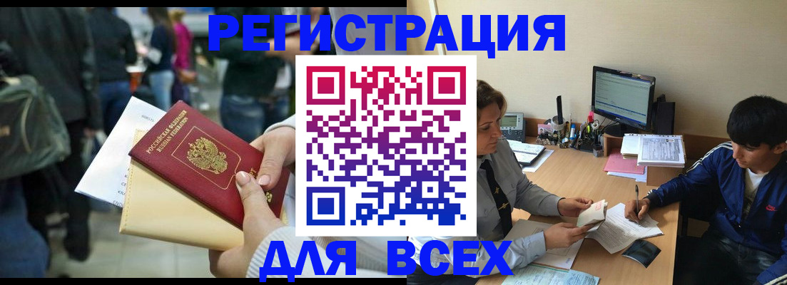 прописка для военкомата в Рудне