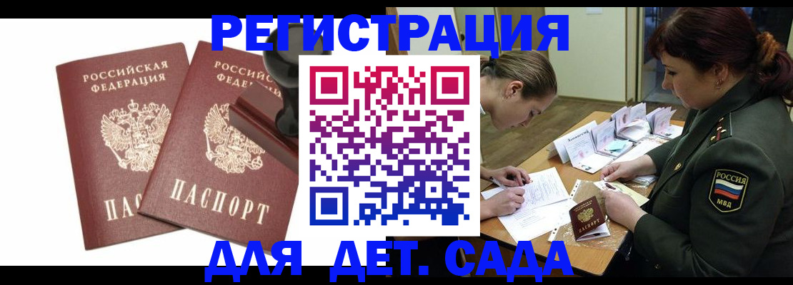 временная регистрация надежно в Рудне