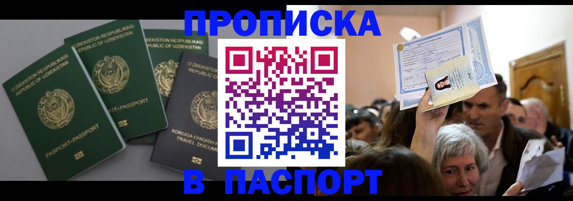 временная регистрация 2025 в Рудне